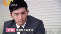 山东影视《如果爱可以重来》10温升豪近期