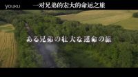 漫改真人电影《钢之炼金术师》映像特报（双语字幕）
