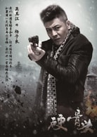 吴其江