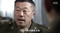 文明淄博  俘虏兵   第13集   尤勇 片段1
