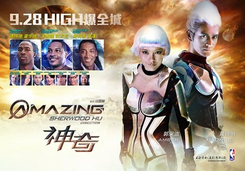 《神奇》效果图