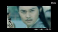 明月天涯----陆小凤&花满楼