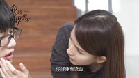 《我的灵界男友》萌鬼“基遇”呆萌宅男