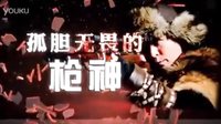 河北卫视10月25日首播抗战大戏《绝地枪王》
