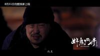 好鬼两个半 【预告】倾城绝炼 傀儡重生