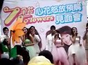 『台灣ＴＶ偶像劇』、【王子變青蛙】、『七朵花』唱片預購會場～『明道與喬恩』首牽手唱歌曲…