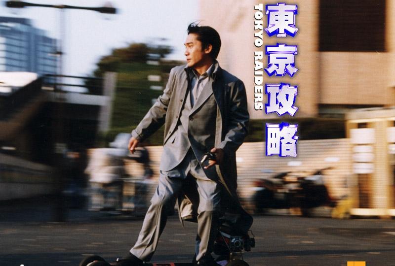 东京攻略电影海报