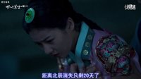 魔女宝鉴 不离不弃守护(中字)尹施允,金赛纶,李伊庚
