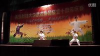 青岛科技大学武术协会十周年庆典--东部功法演练01