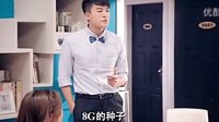 《爱情公寓外传之开心原力》吕子乔裸捐