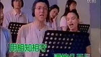 【最经典】华语群星 - 相亲相爱一家人-国语高清
