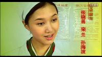 电视剧《激情燃烧的岁月2》片头曲