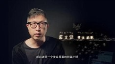 制作特辑之导演篇