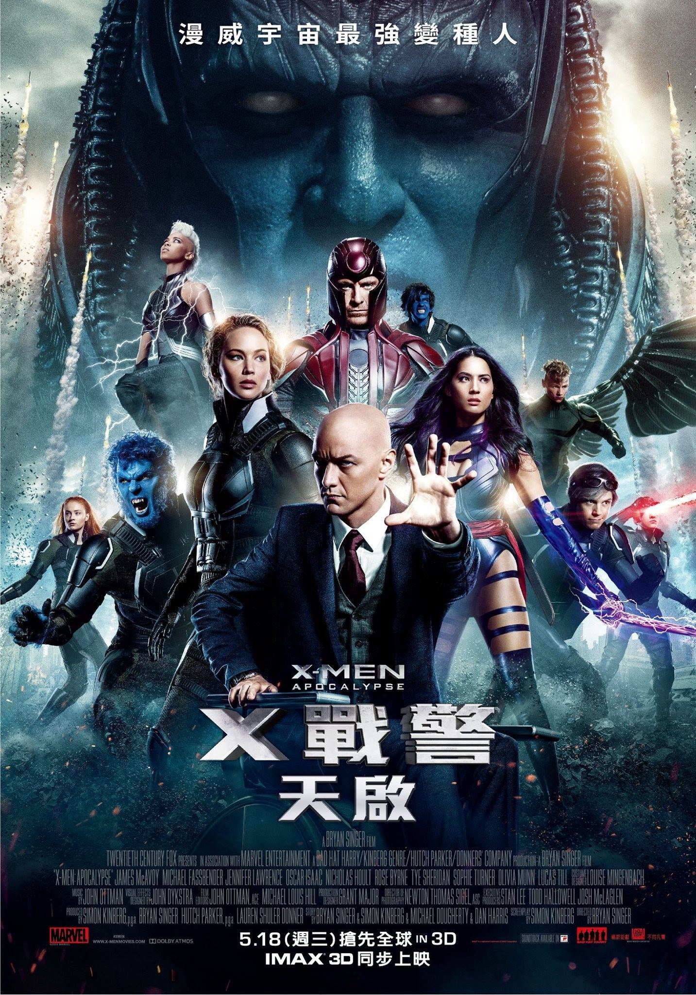 X战警：天启 高清海报
