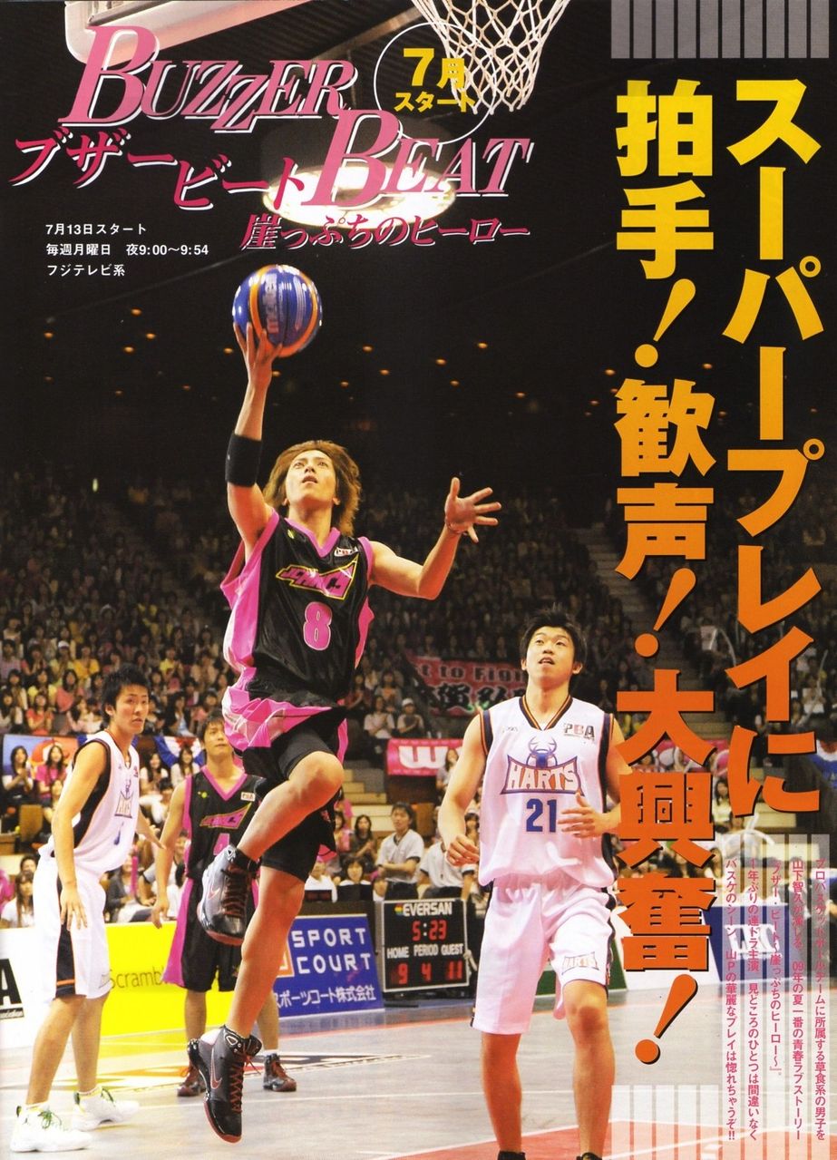 零秒出手  《BUZZERBEATER》杂志图
