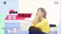 东南卫视《家有喜妇》预告片