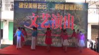 《在水一方》赣县茅店沙地阳埠五云联合表演