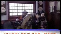 《牟氏庄园》角色之 牟宗昊——候天来饰