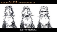 中文版制作特辑之致敬造梦者