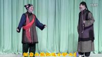 天津评剧院演出杨三姐告状【高拐子逃跑】