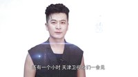 《勇敢的心》于毅推介 距离开播还有1小时