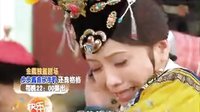 湖南卫视《新还珠格格》第13集预告