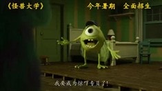 中文版剧场预告片