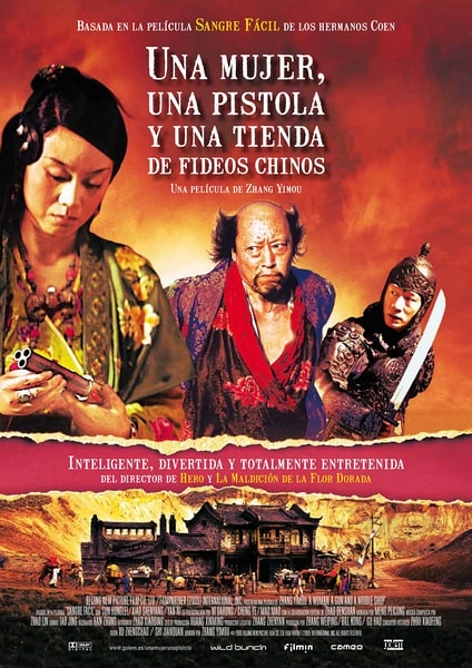 三枪拍案惊奇（2009） 宣传海报