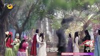 《天天有喜之人间有爱》郑爽化身白雪公主惊艳来袭