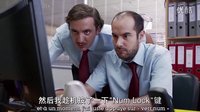 法国超短情景喜剧《Bref.》第12集 总而言之.我有了份工作