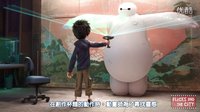 [中文]《大英雄天團》* 15件你不知道的事