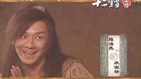 贵州卫视《十二生肖传奇》宣传片