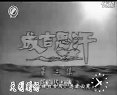 成吉思汗刘永版