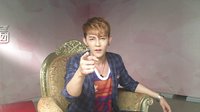 《终极一班4》汪东城替汪大东传递绝密信息 绝密
