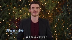 中文制作特辑之情人节