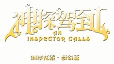 制作特辑