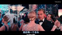 《了不起的盖茨比》，一个忠于爱情、毁于爱情的人