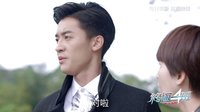 《终极一班4》雷婷拒接受表白 执少爷吃醋暴走扔戒指