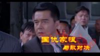 《寒山令》即将登录吉视都市频道