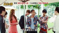 华视、TVBS【A咖的路】第12条路／浩角翔起踢馆篇