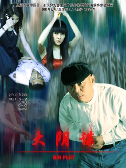 电影《九连环》剧照