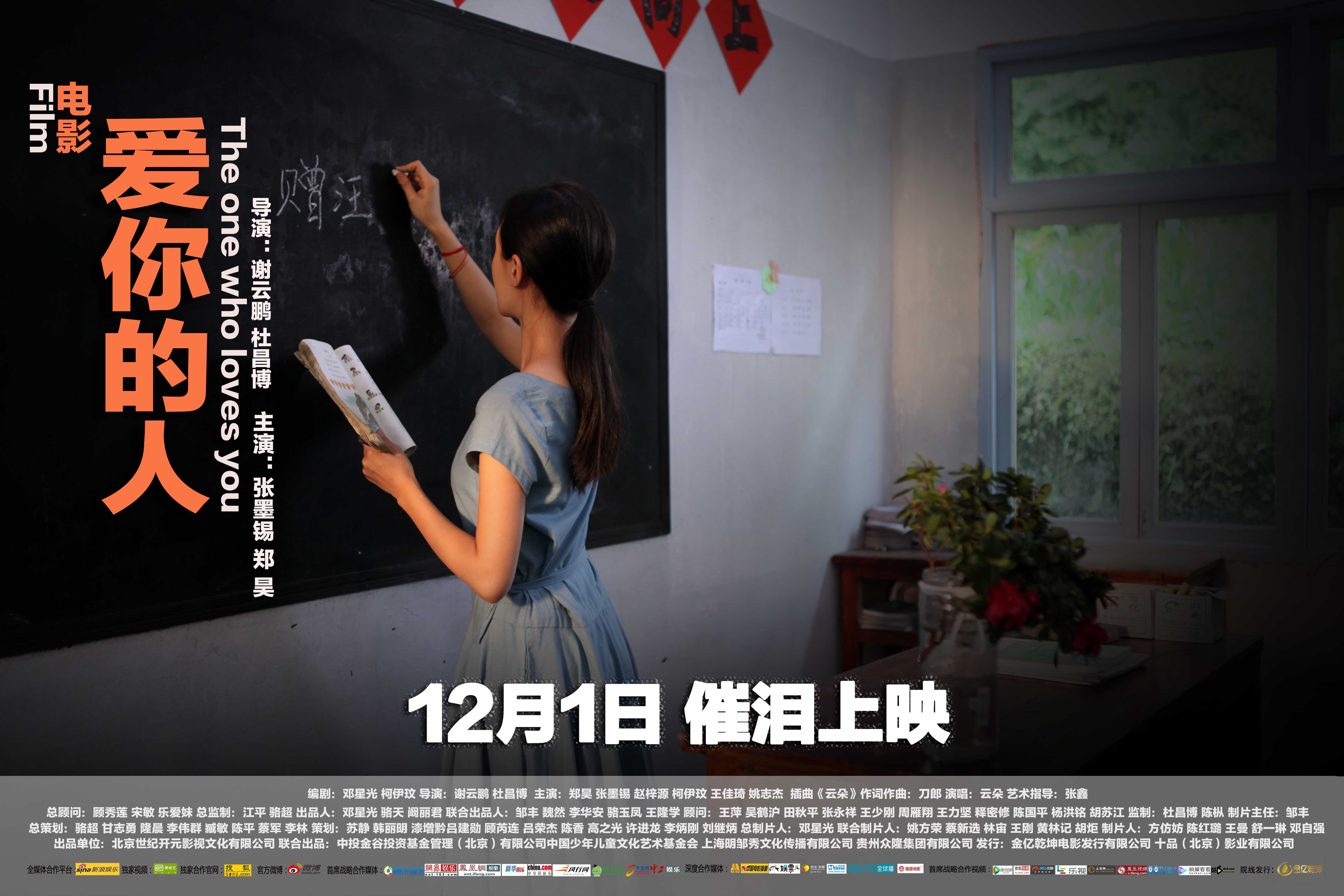 爱你的人 高清剧照