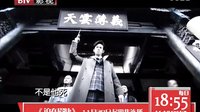 《迫在眉睫》宣传片