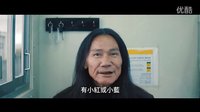 [白日梦想家]台湾预告片