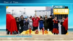 花絮之大事记